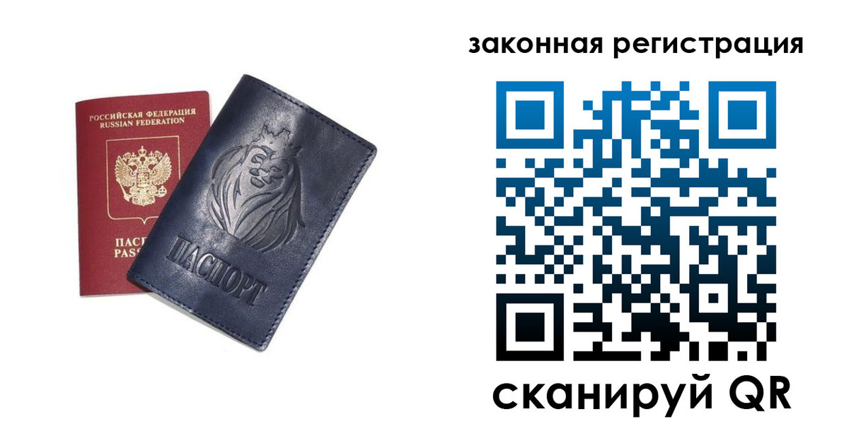 прописка штамп в Сланцах