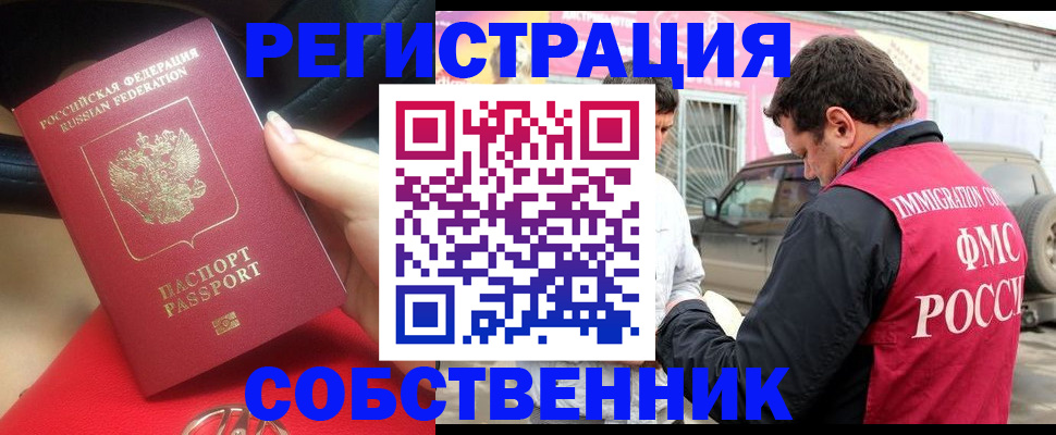 прописка для школы в Сланцах