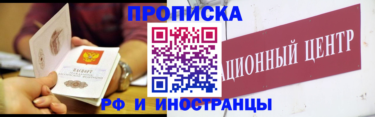 прописка в квартире в Сланцах