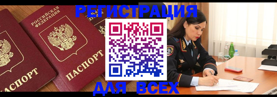 прописка гарантия в Сланцах